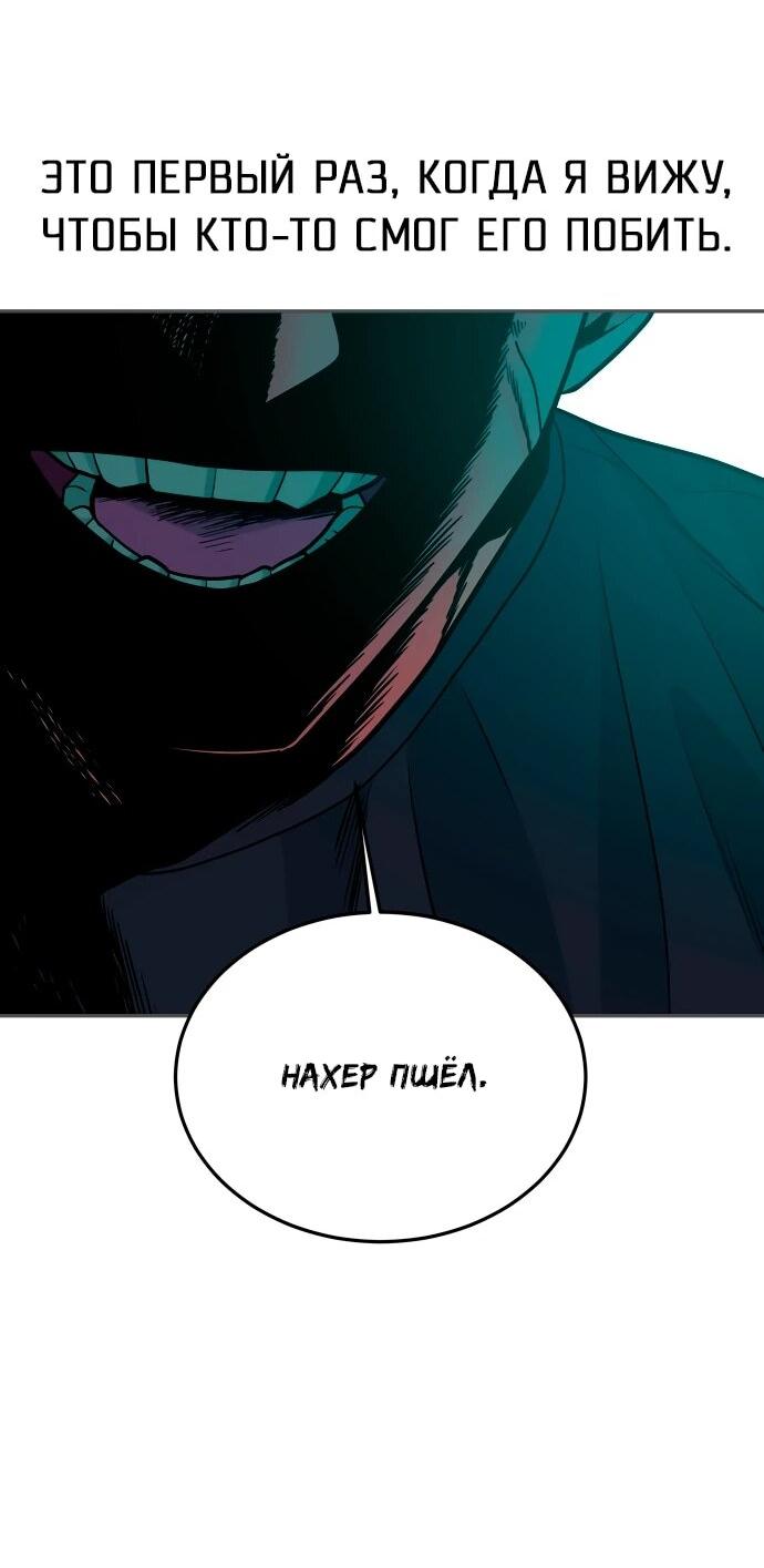 Манга Примерный ученик - Глава 32 Страница 20