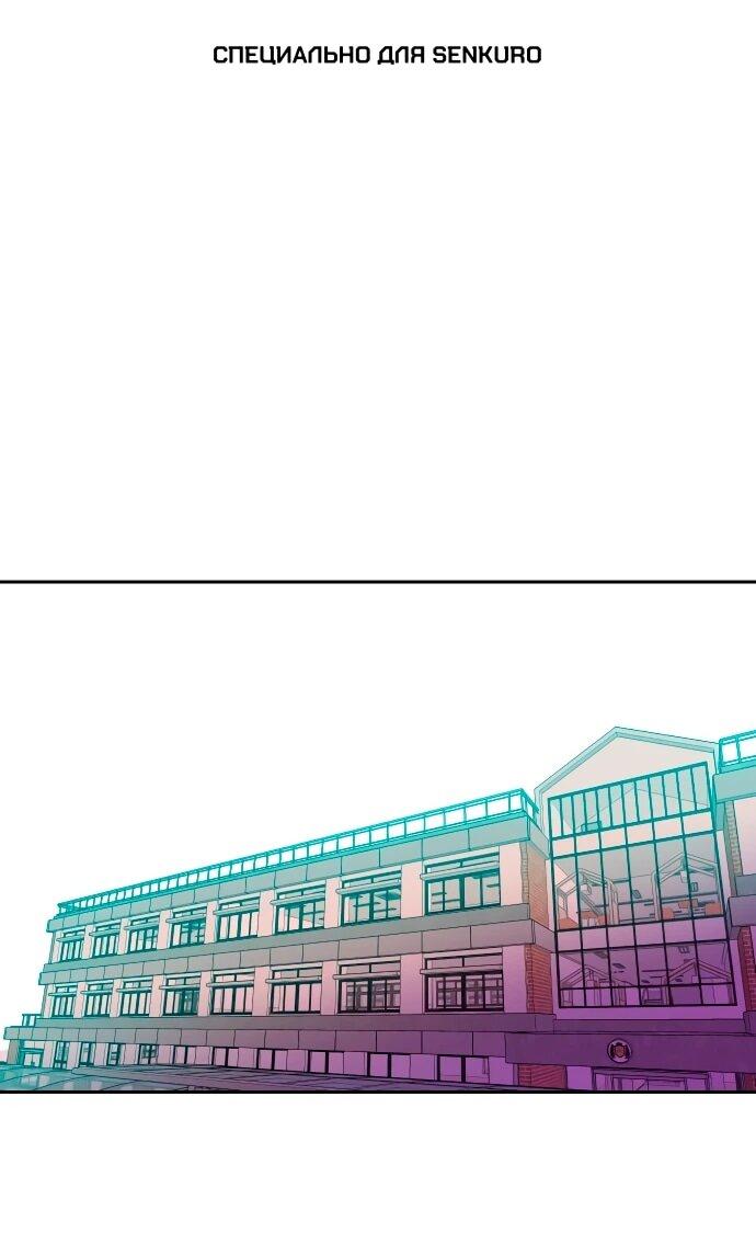 Манга Примерный ученик - Глава 32 Страница 1