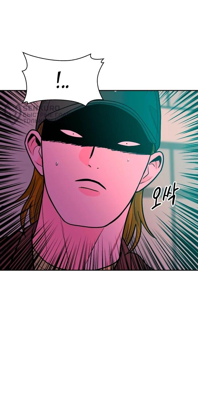 Манга Примерный ученик - Глава 32 Страница 64