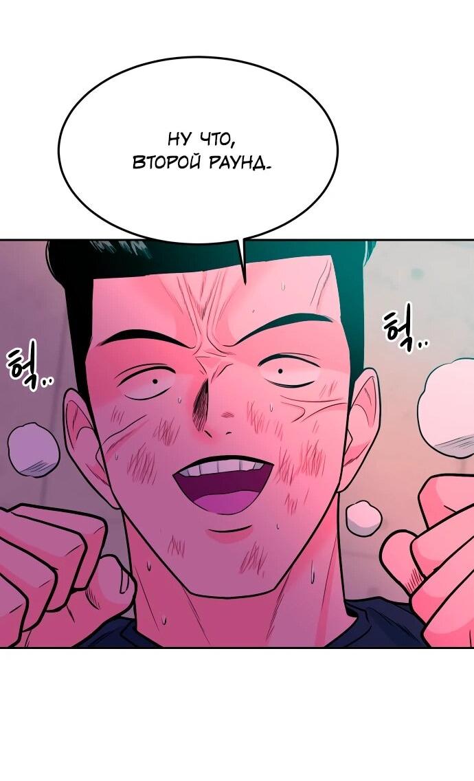 Манга Примерный ученик - Глава 32 Страница 71