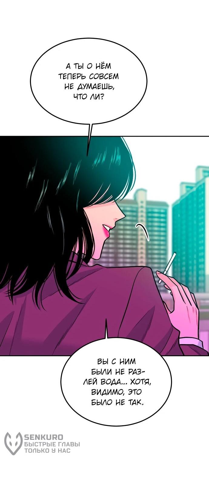 Манга Примерный ученик - Глава 32 Страница 6