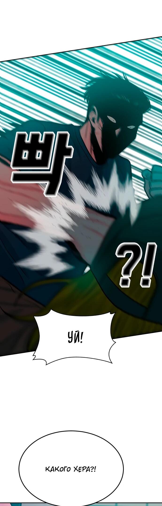 Манга Примерный ученик - Глава 32 Страница 67