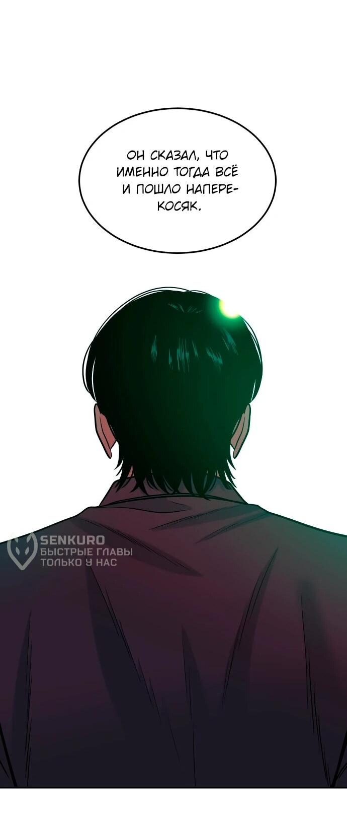Манга Примерный ученик - Глава 32 Страница 11