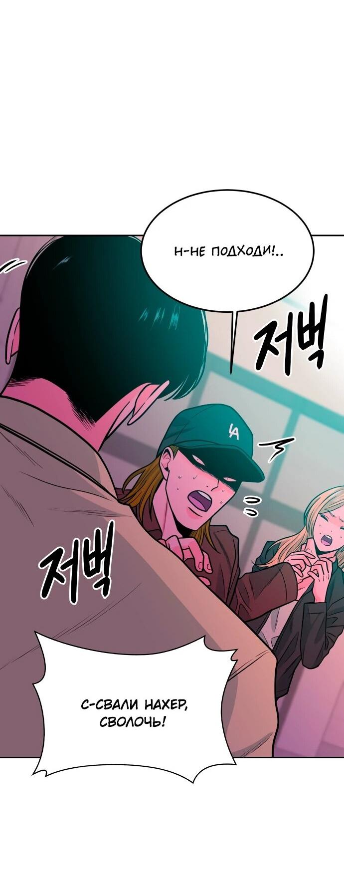 Манга Примерный ученик - Глава 32 Страница 65