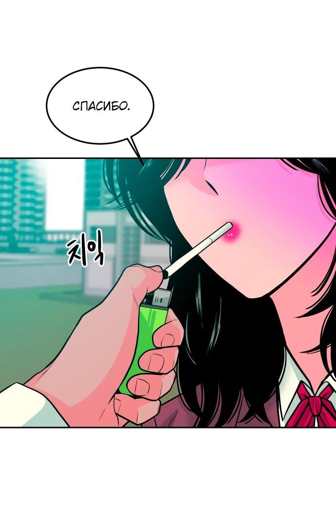 Манга Примерный ученик - Глава 32 Страница 2