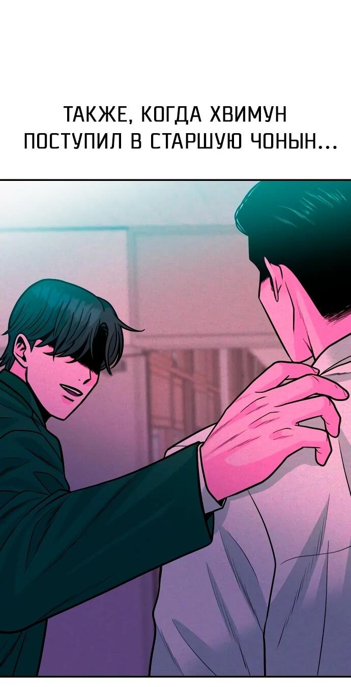 Манга Примерный ученик - Глава 32 Страница 15