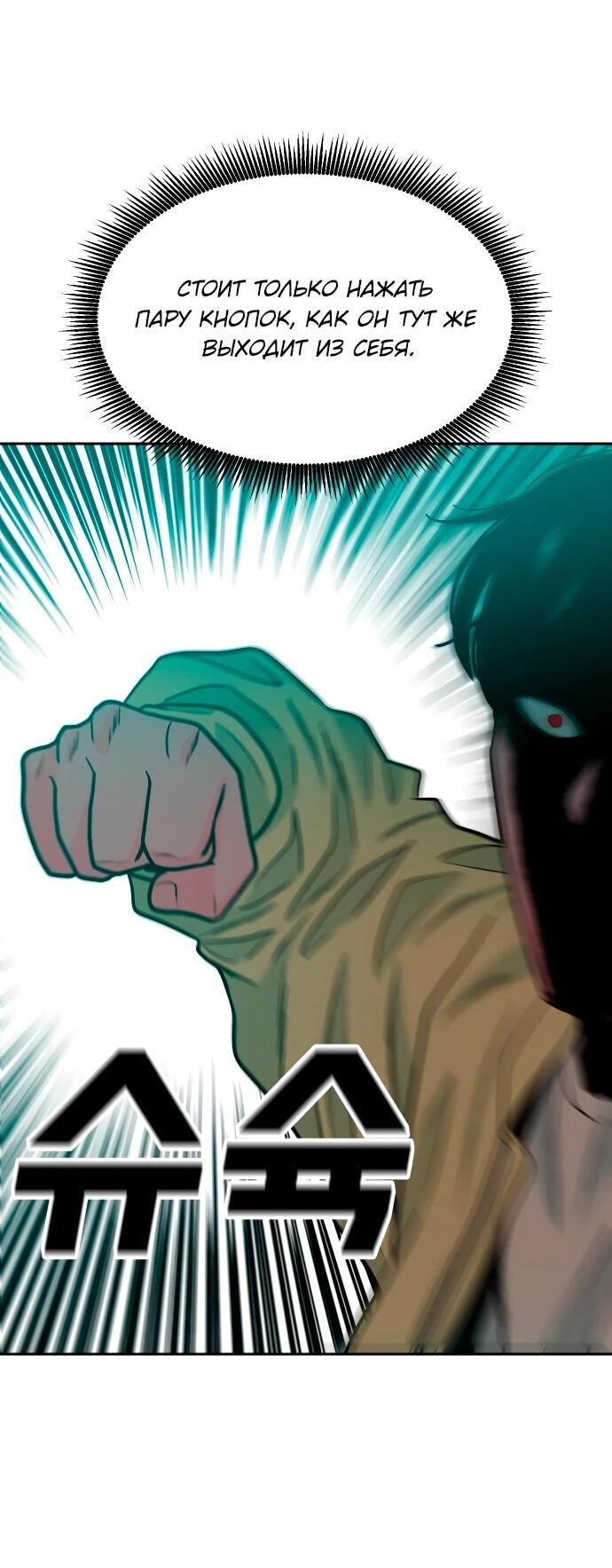 Манга Примерный ученик - Глава 32 Страница 34