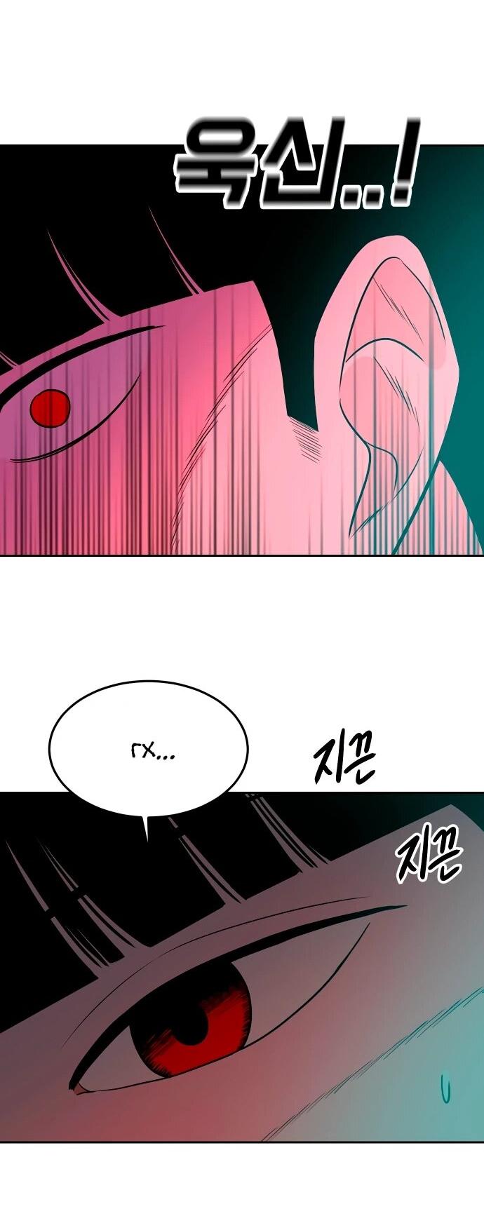 Манга Примерный ученик - Глава 32 Страница 81