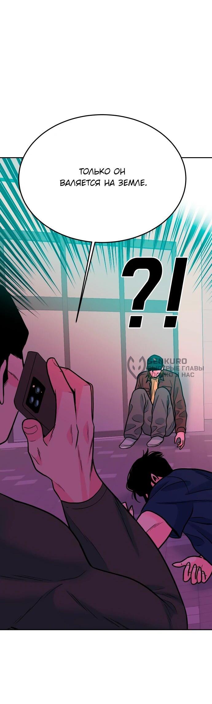 Манга Примерный ученик - Глава 32 Страница 87