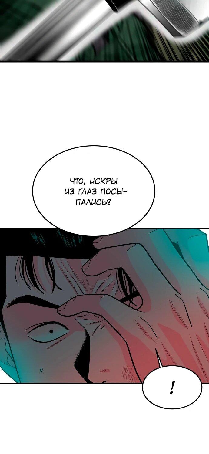 Манга Примерный ученик - Глава 32 Страница 27