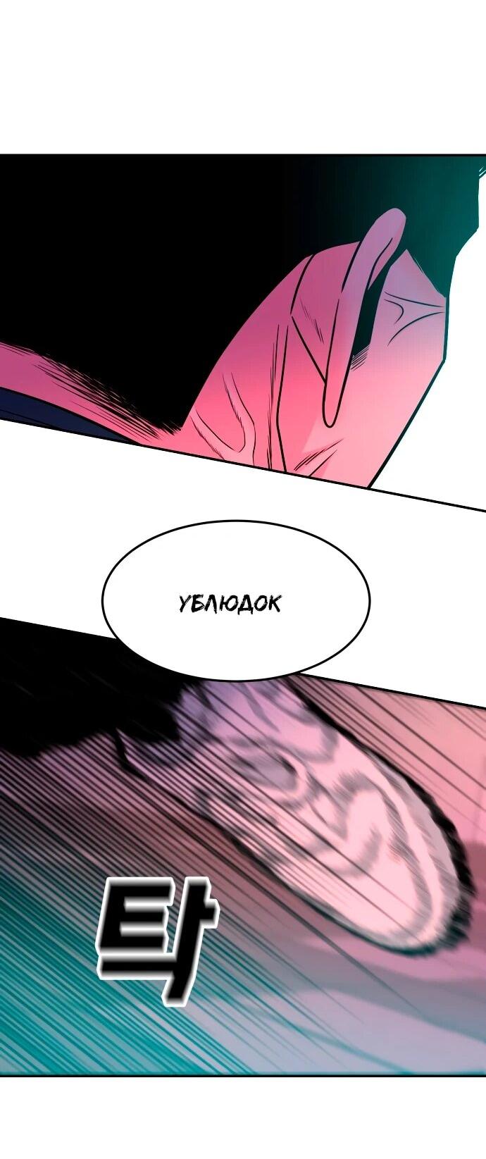 Манга Примерный ученик - Глава 32 Страница 30