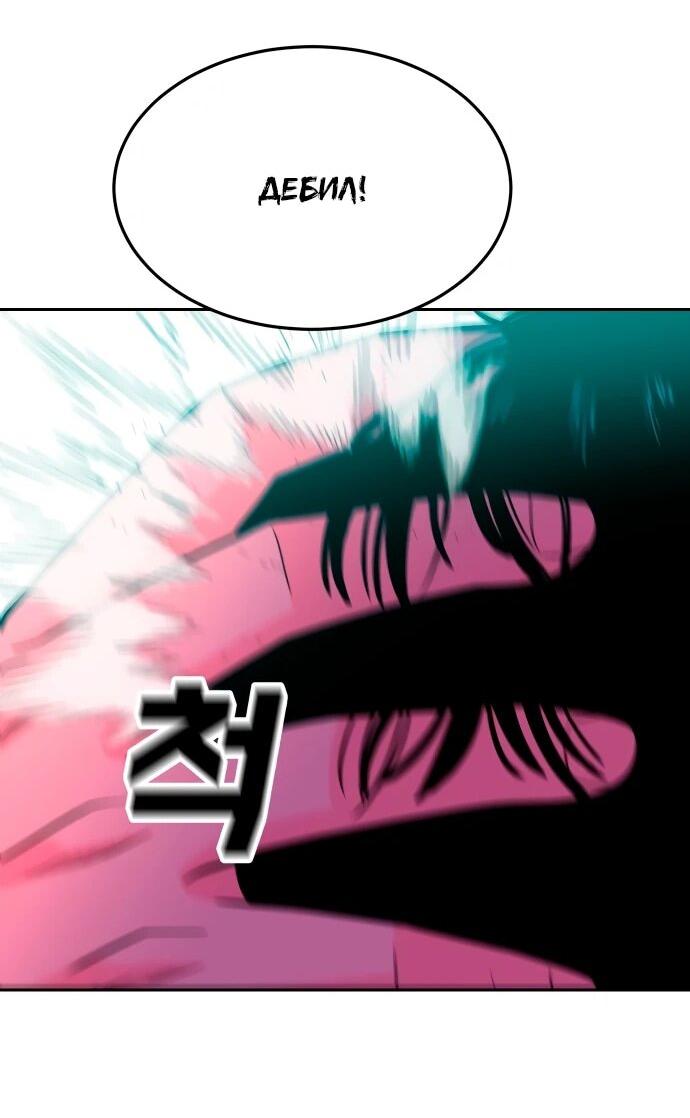 Манга Примерный ученик - Глава 32 Страница 37