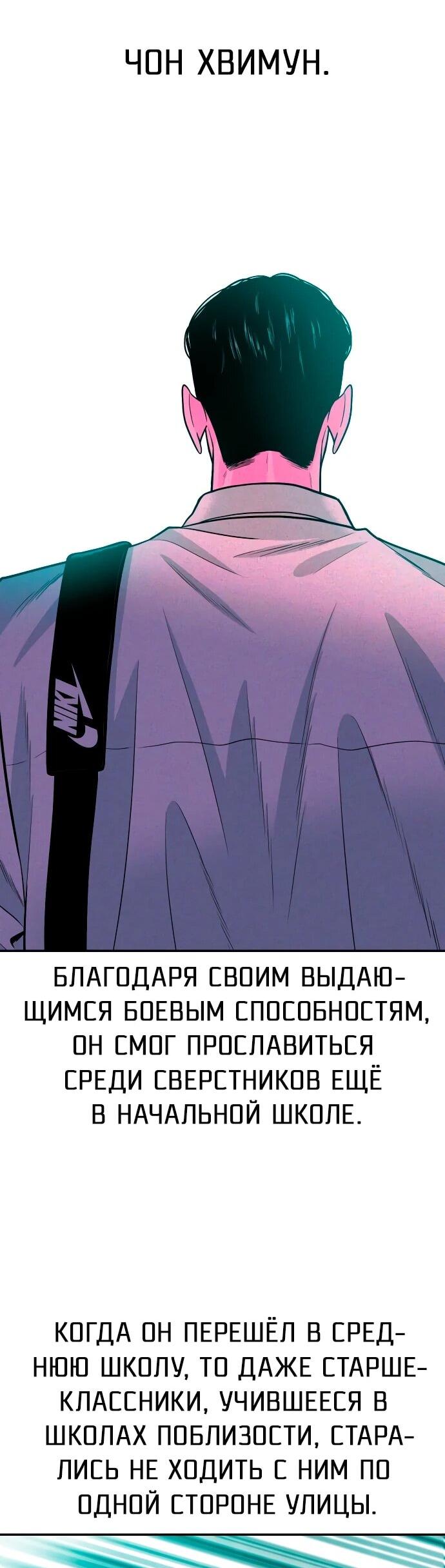 Манга Примерный ученик - Глава 32 Страница 13