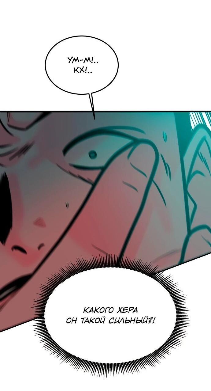 Манга Примерный ученик - Глава 32 Страница 47