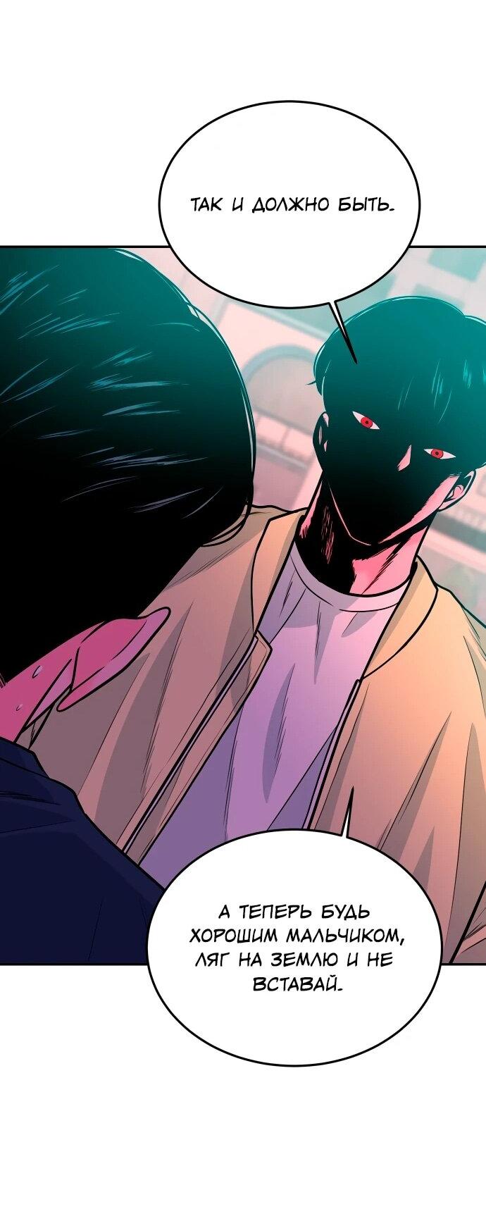 Манга Примерный ученик - Глава 32 Страница 28