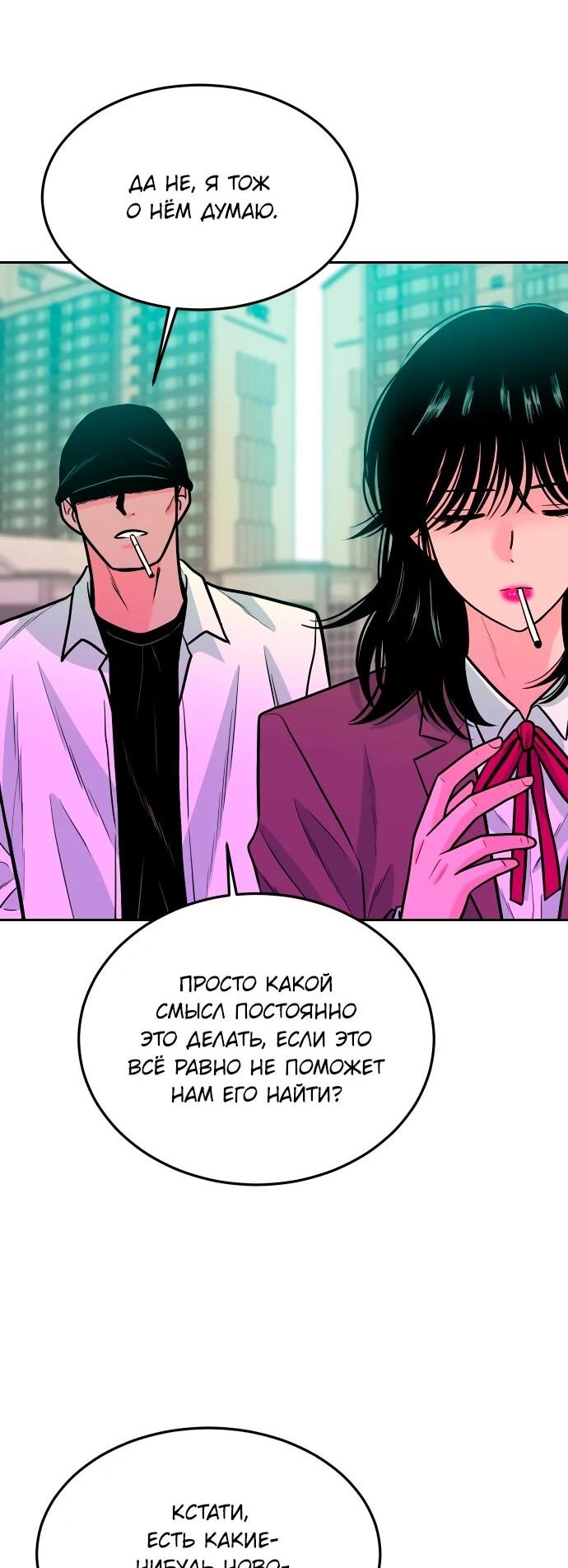 Манга Примерный ученик - Глава 32 Страница 7