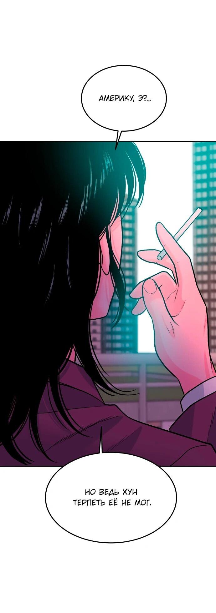 Манга Примерный ученик - Глава 32 Страница 10