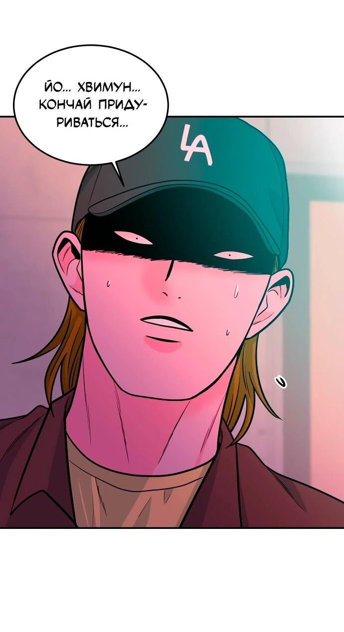 Манга Примерный ученик - Глава 32 Страница 18