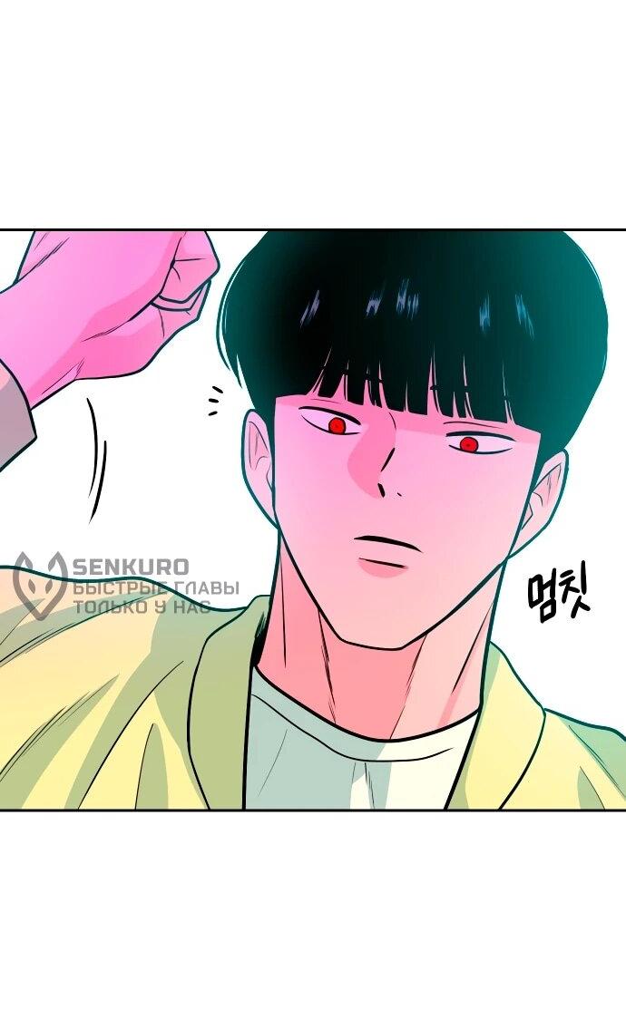 Манга Примерный ученик - Глава 32 Страница 54