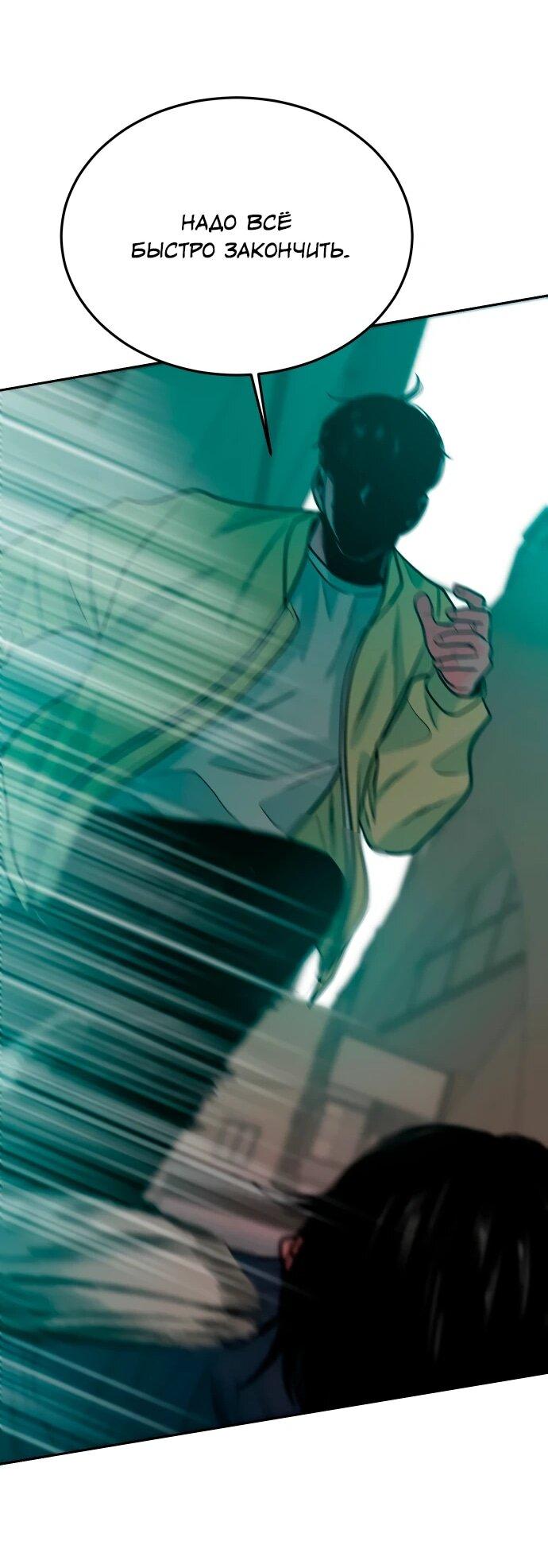 Манга Примерный ученик - Глава 32 Страница 56