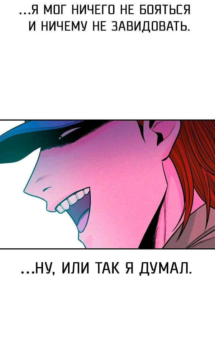 Манга Примерный ученик - Глава 32 Страница 17