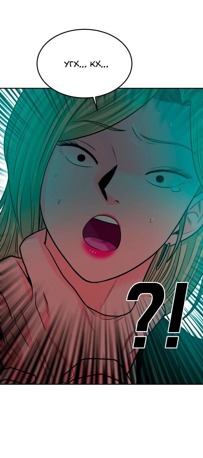 Манга Примерный ученик - Глава 32 Страница 59