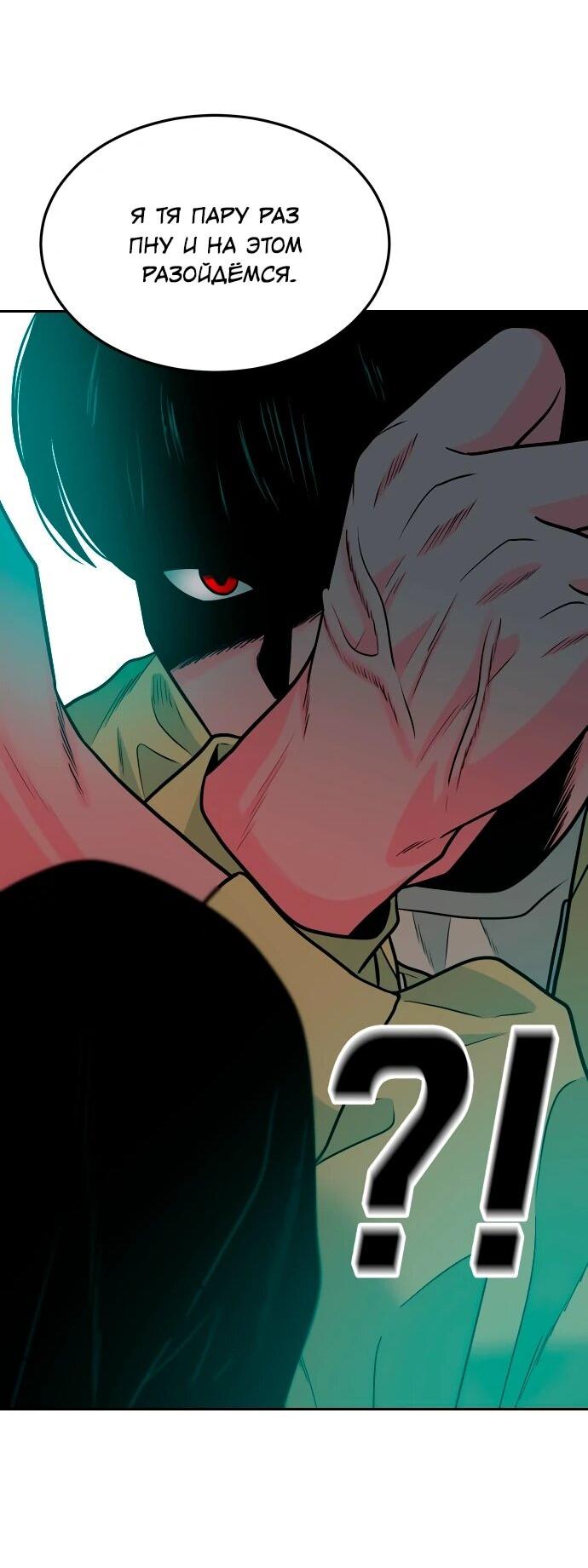 Манга Примерный ученик - Глава 32 Страница 42