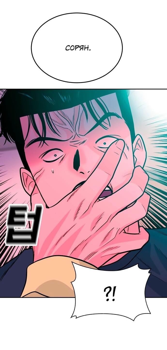 Манга Примерный ученик - Глава 32 Страница 46