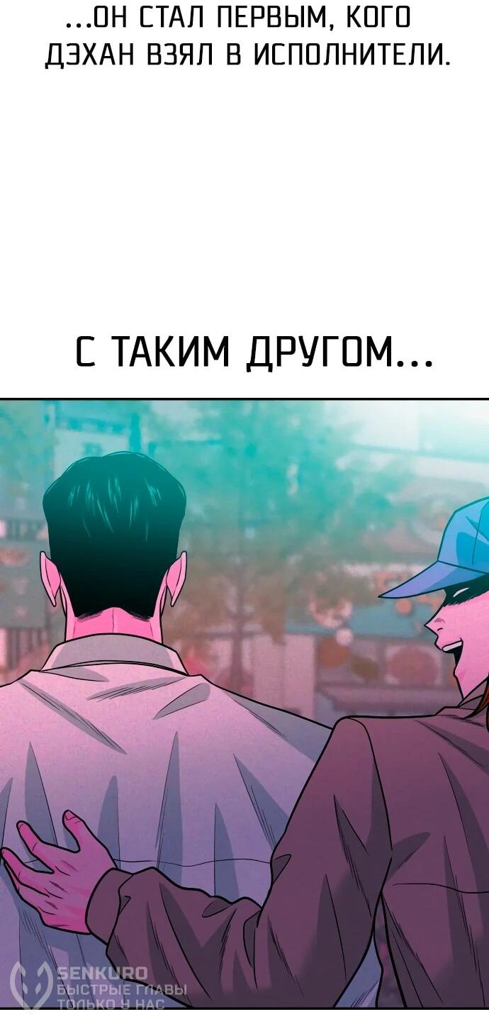 Манга Примерный ученик - Глава 32 Страница 16