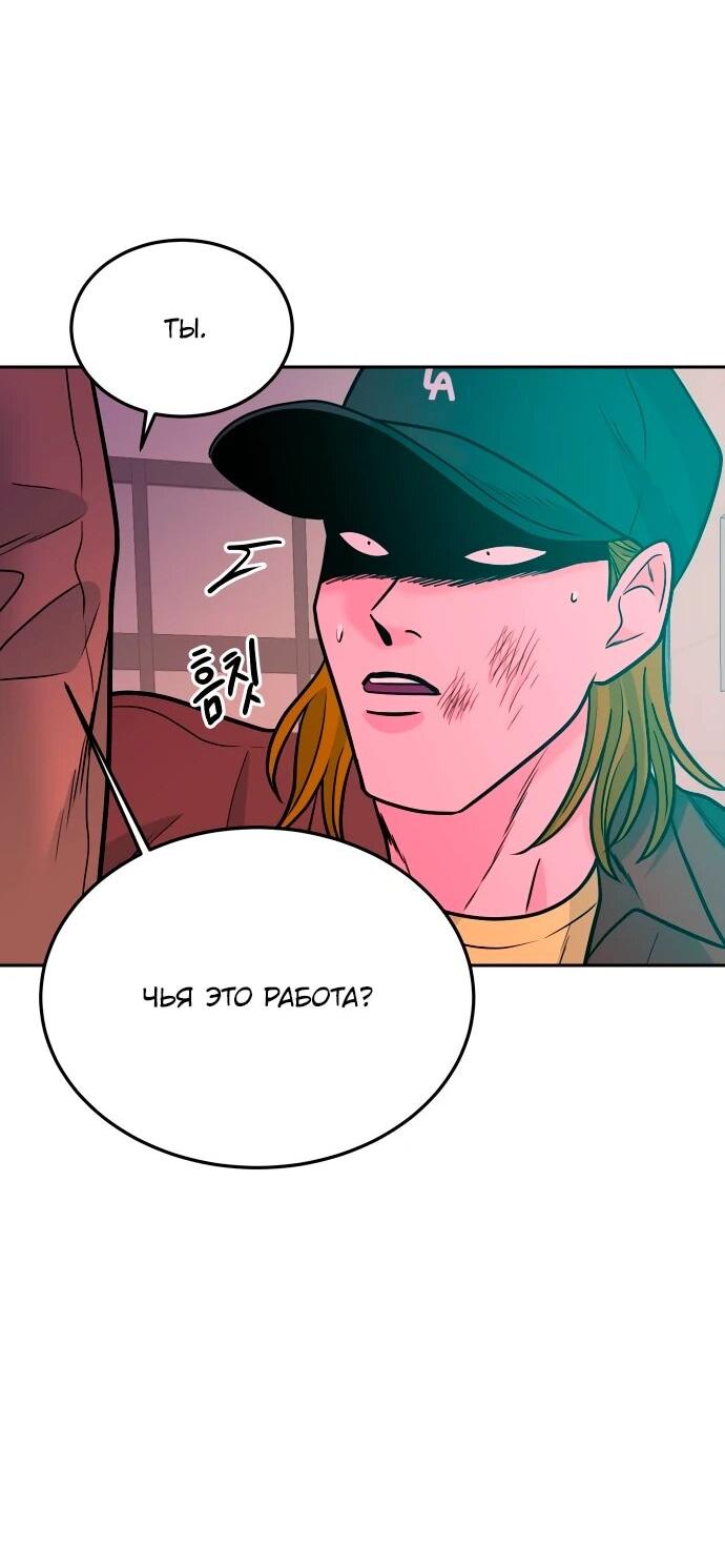 Манга Примерный ученик - Глава 32 Страница 88