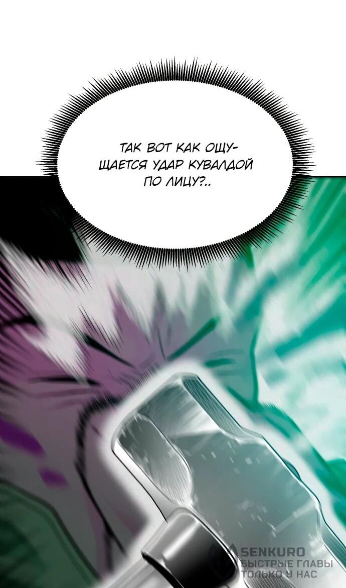 Манга Примерный ученик - Глава 32 Страница 26