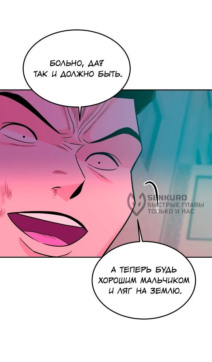 Манга Примерный ученик - Глава 32 Страница 41