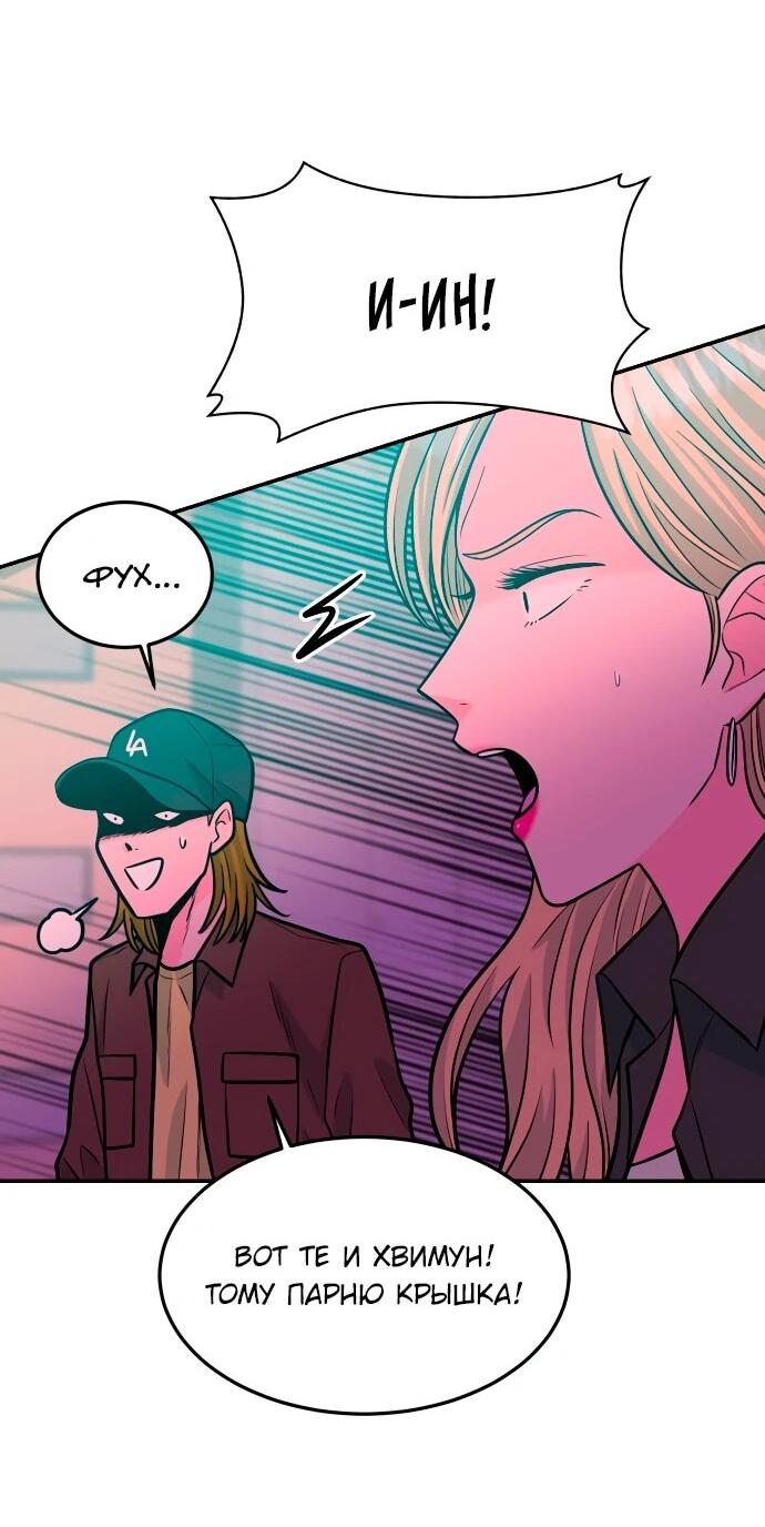 Манга Примерный ученик - Глава 32 Страница 40