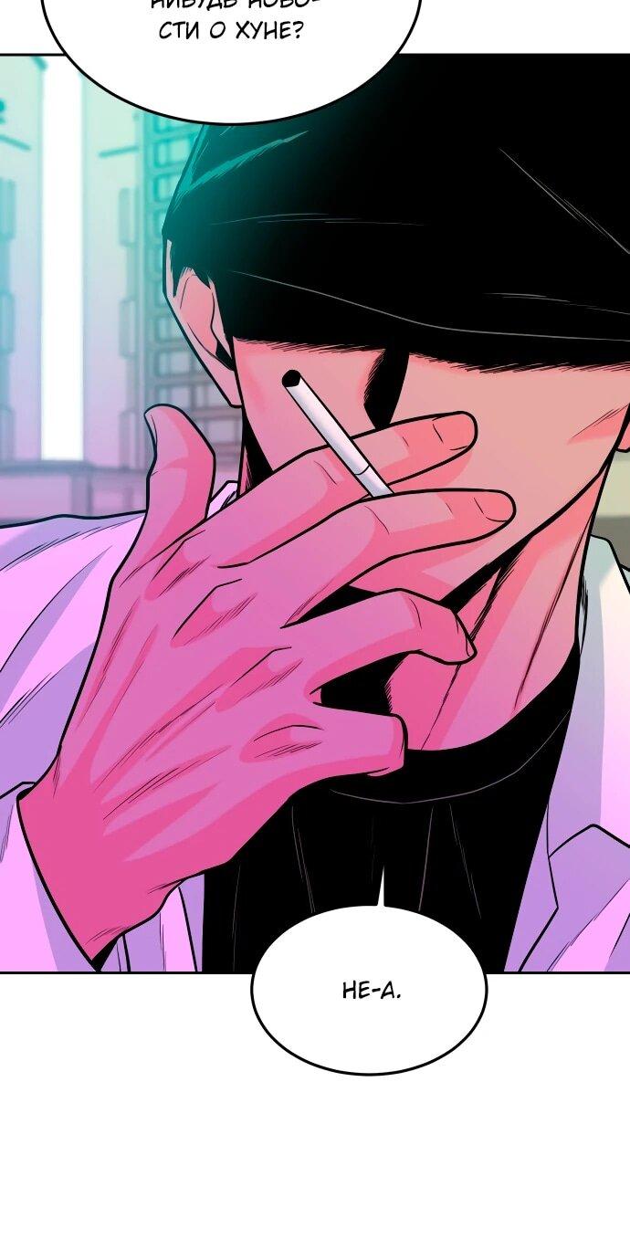 Манга Примерный ученик - Глава 32 Страница 8