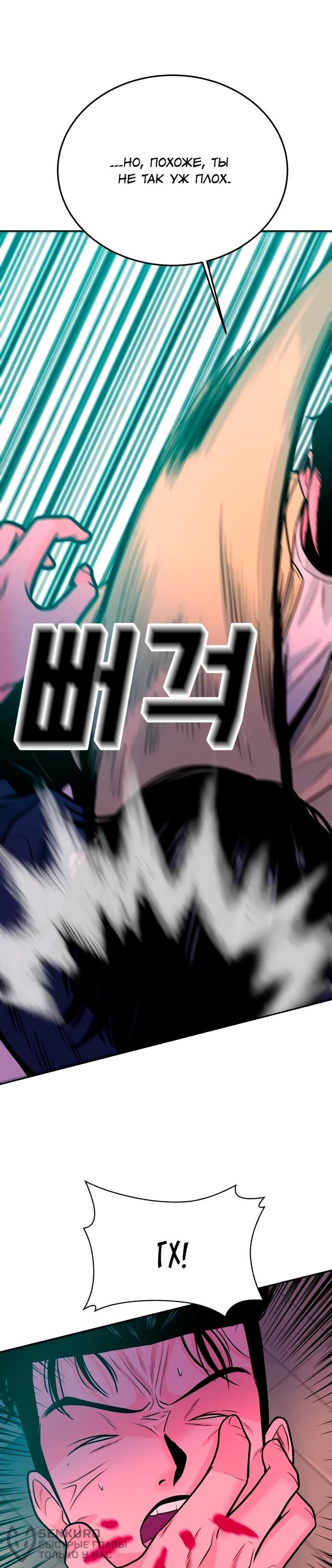 Манга Примерный ученик - Глава 32 Страница 49