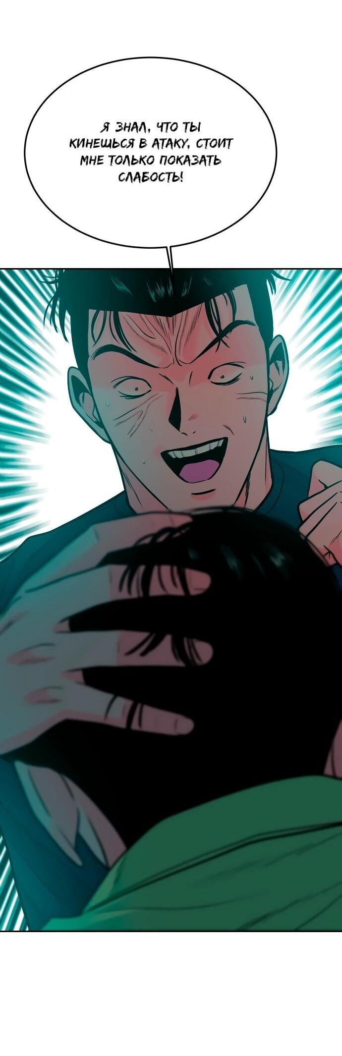 Манга Примерный ученик - Глава 32 Страница 38