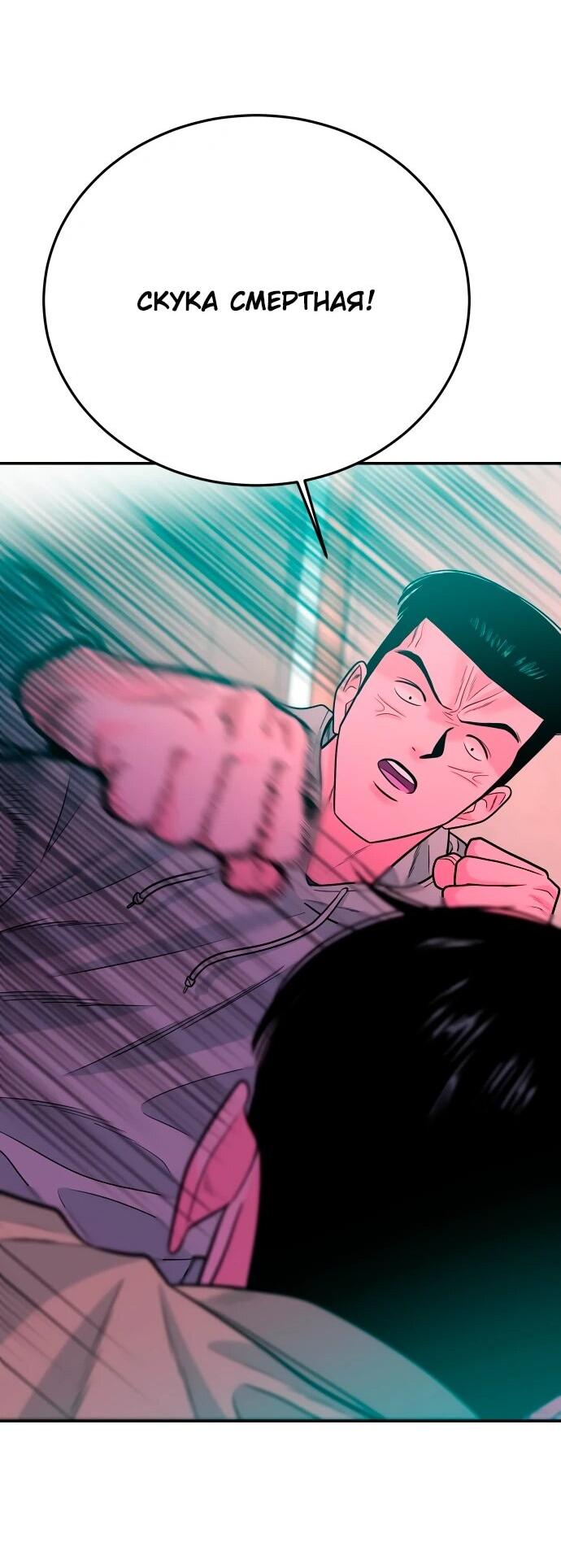 Манга Примерный ученик - Глава 31 Страница 64