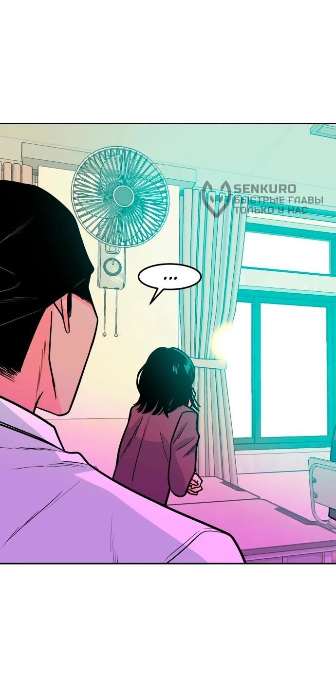 Манга Примерный ученик - Глава 31 Страница 90