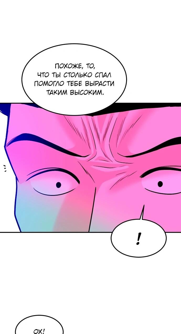 Манга Примерный ученик - Глава 31 Страница 12