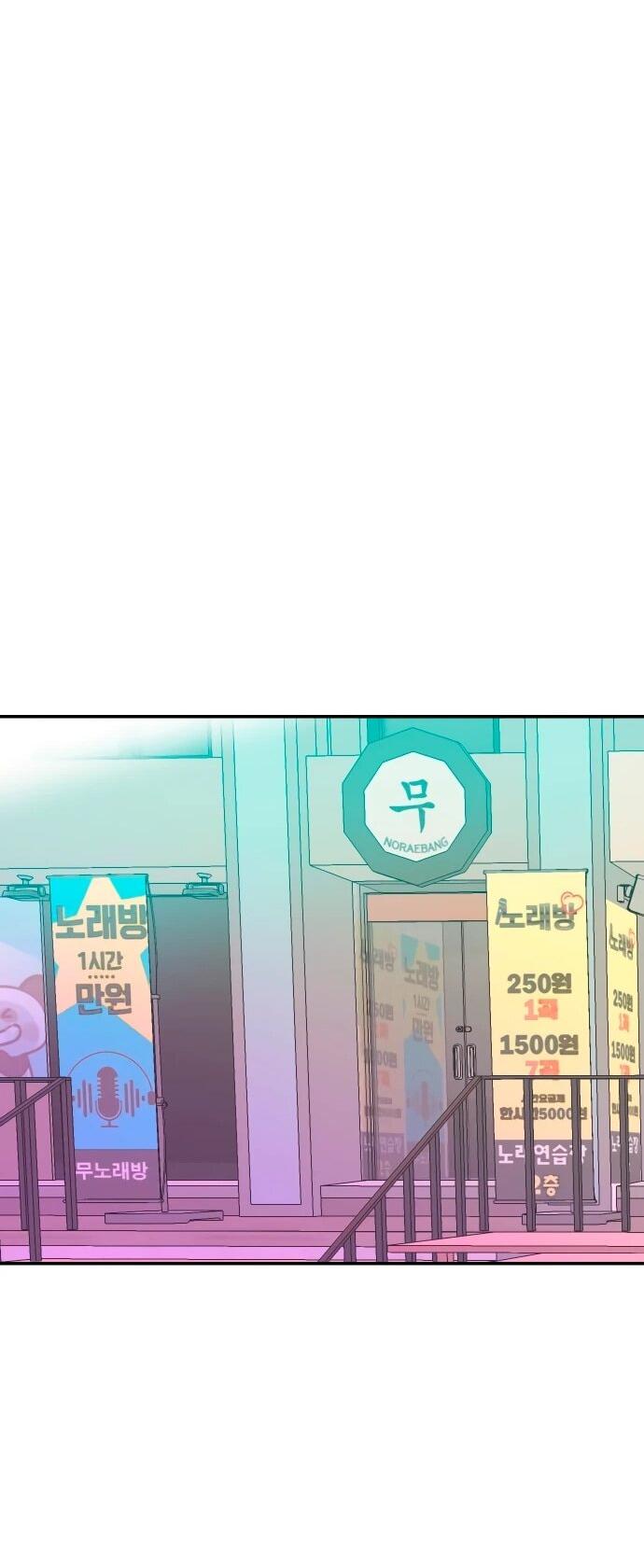 Манга Примерный ученик - Глава 31 Страница 70