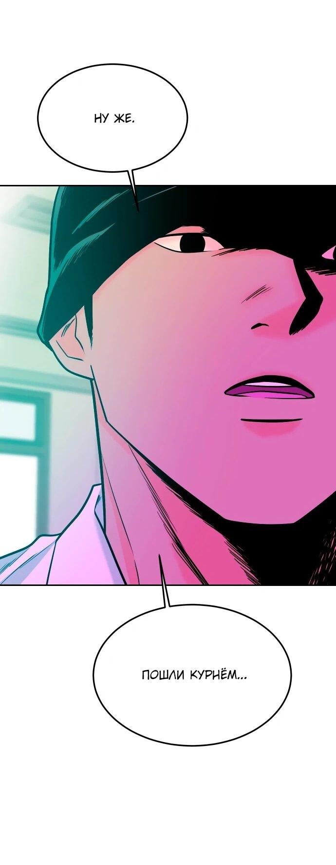 Манга Примерный ученик - Глава 31 Страница 93