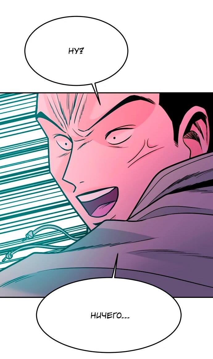 Манга Примерный ученик - Глава 31 Страница 35