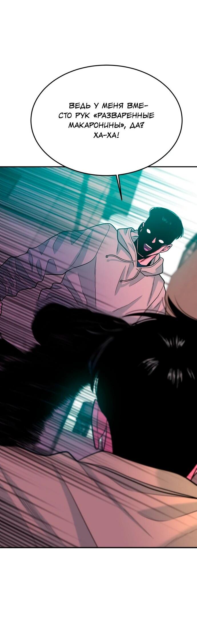 Манга Примерный ученик - Глава 31 Страница 49