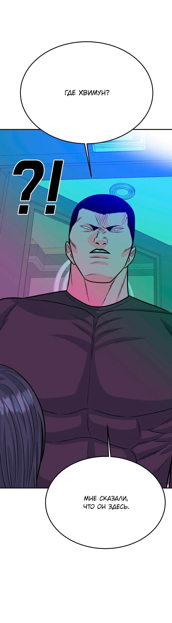 Манга Примерный ученик - Глава 31 Страница 72