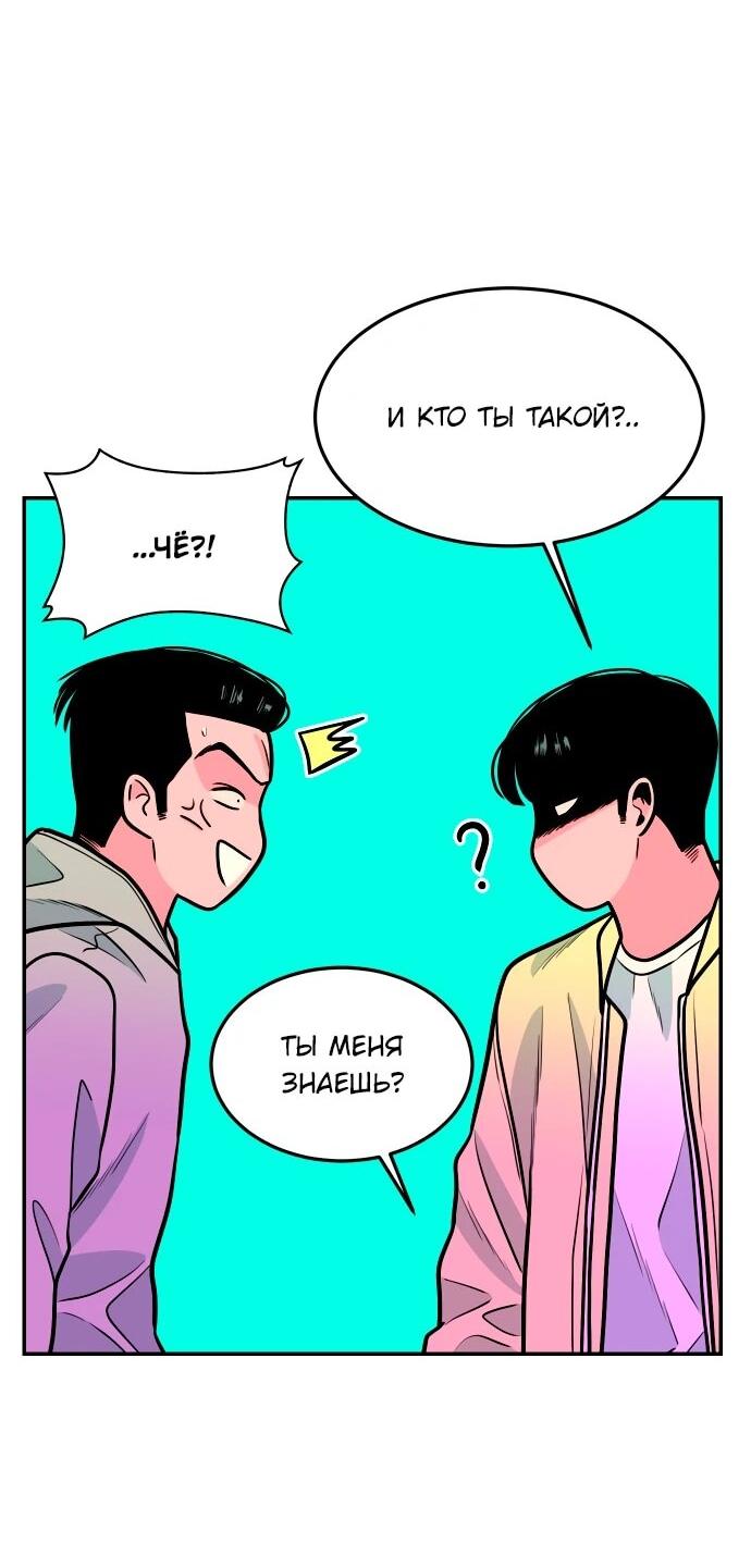 Манга Примерный ученик - Глава 31 Страница 27