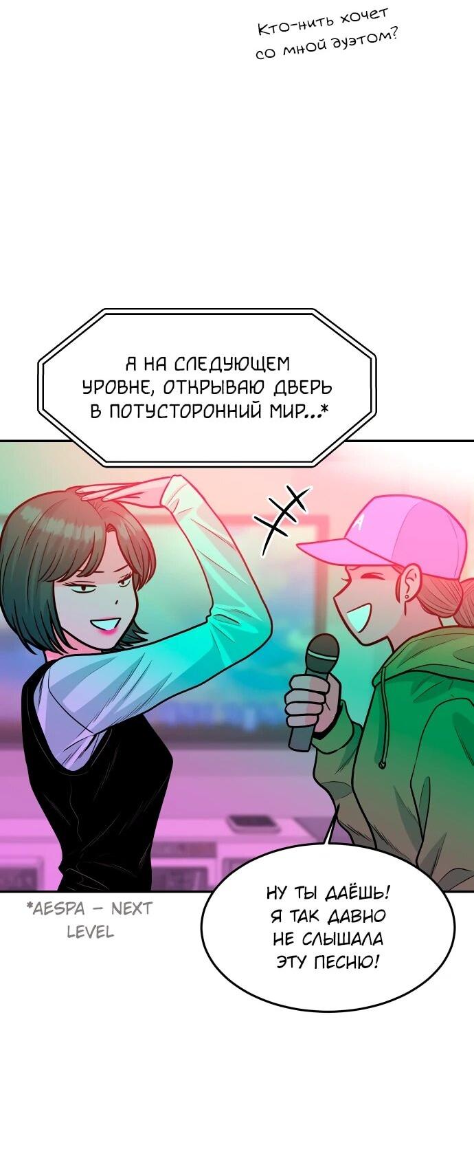 Манга Примерный ученик - Глава 31 Страница 2