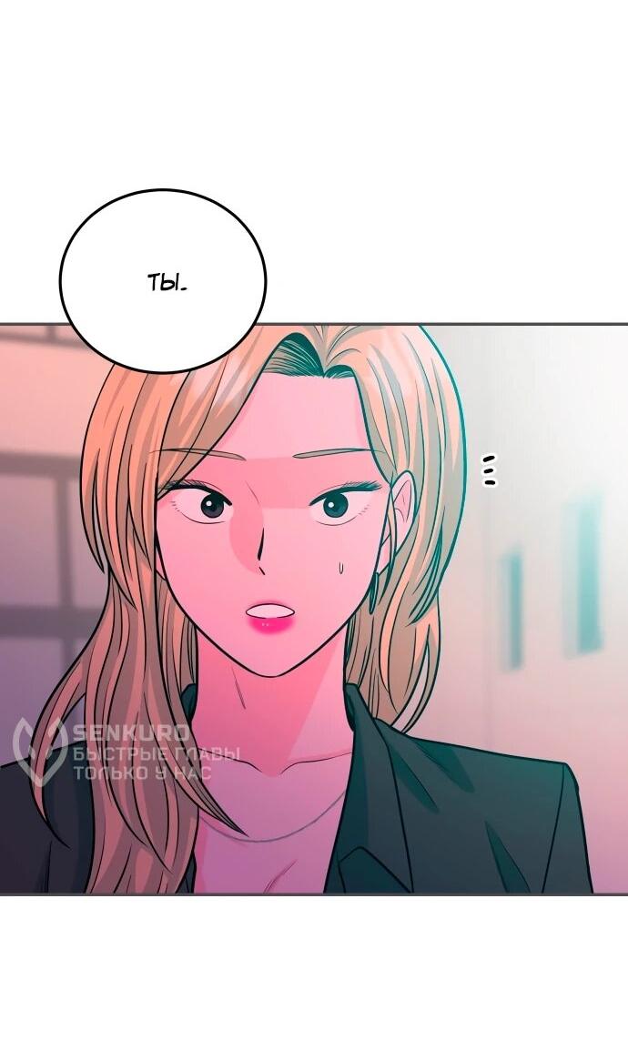 Манга Примерный ученик - Глава 31 Страница 81