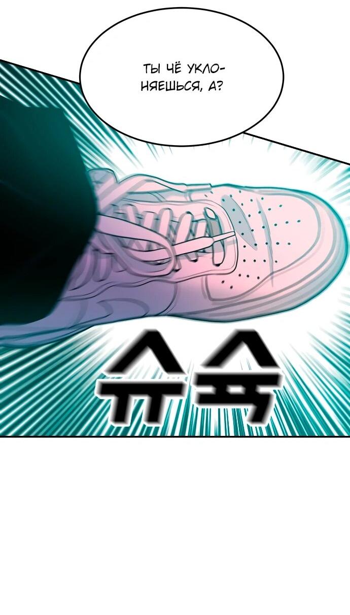 Манга Примерный ученик - Глава 31 Страница 46