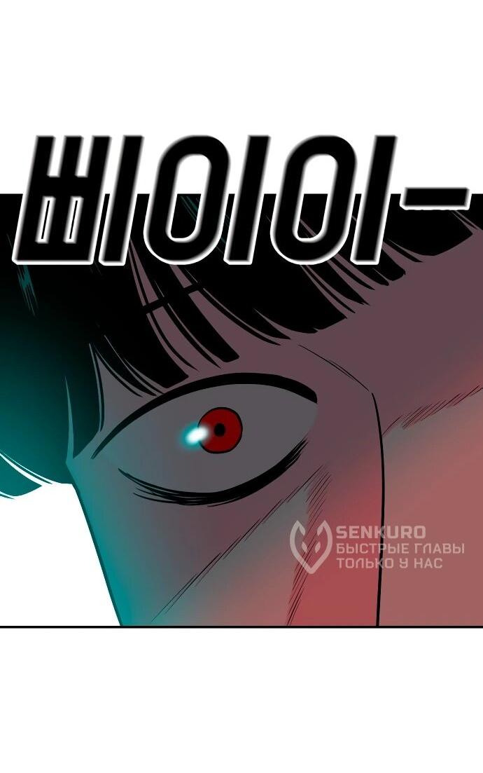 Манга Примерный ученик - Глава 31 Страница 52