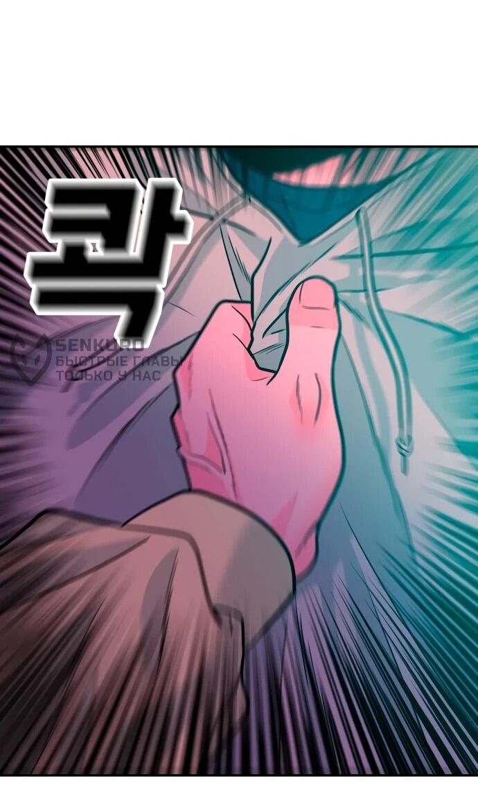 Манга Примерный ученик - Глава 31 Страница 67